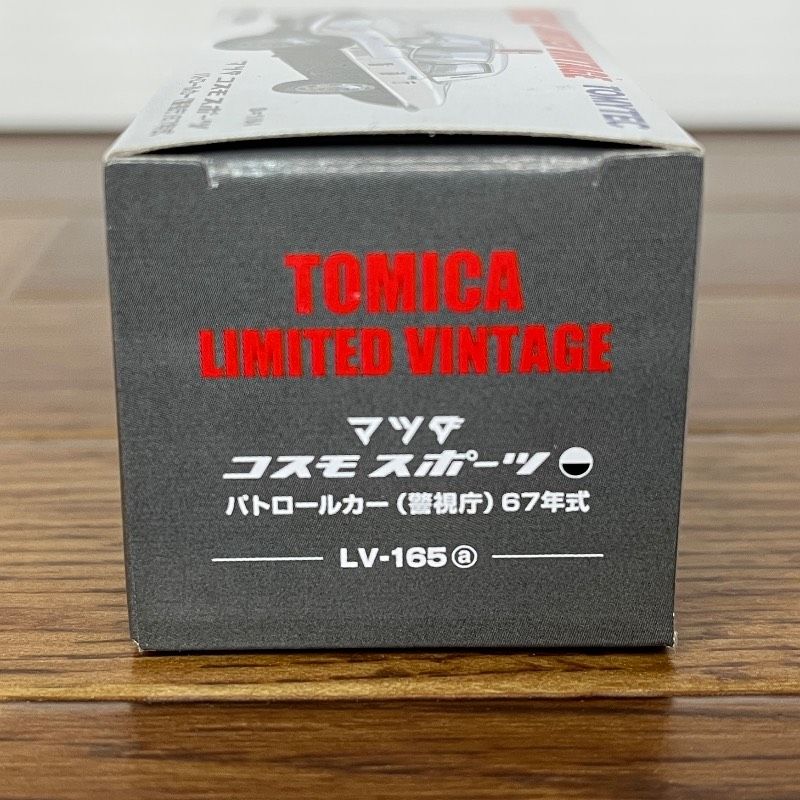 トミカリミテッドヴィンテージ マツダ コスモ スポーツ パトロールカー