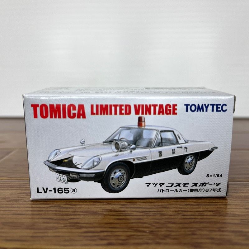 トミカリミテッドヴィンテージ マツダ コスモ スポーツ パトロールカー