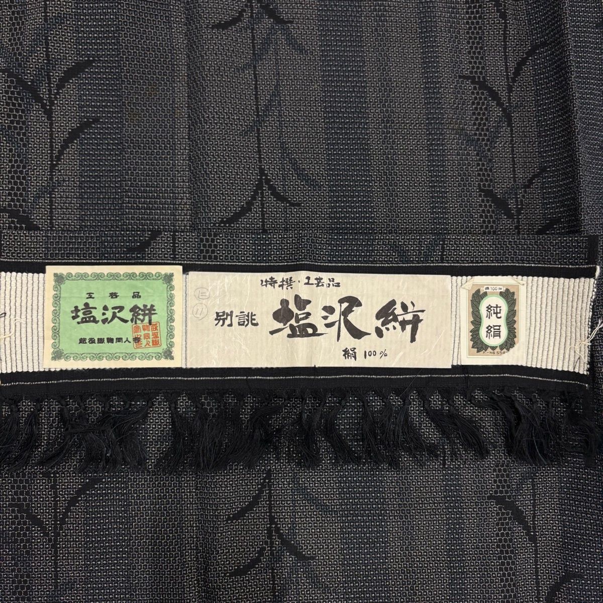 塩沢紬 身丈154cm 裄丈64cm M 単衣 塩沢絣 証紙 縦縞 柳 墨色 正絹 