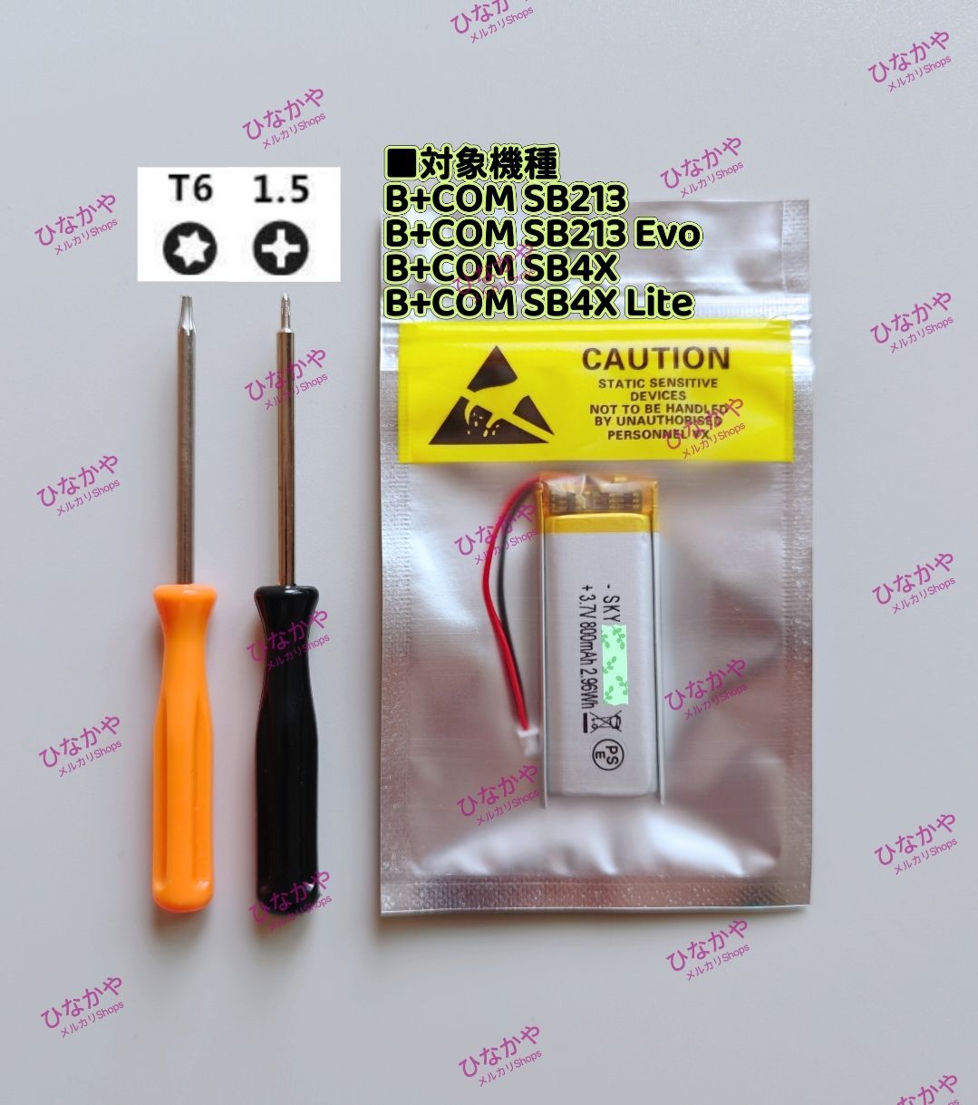 新品】SYGN HOUSE サインハウス ビーコム B+COM SB213 Evo / SB4X