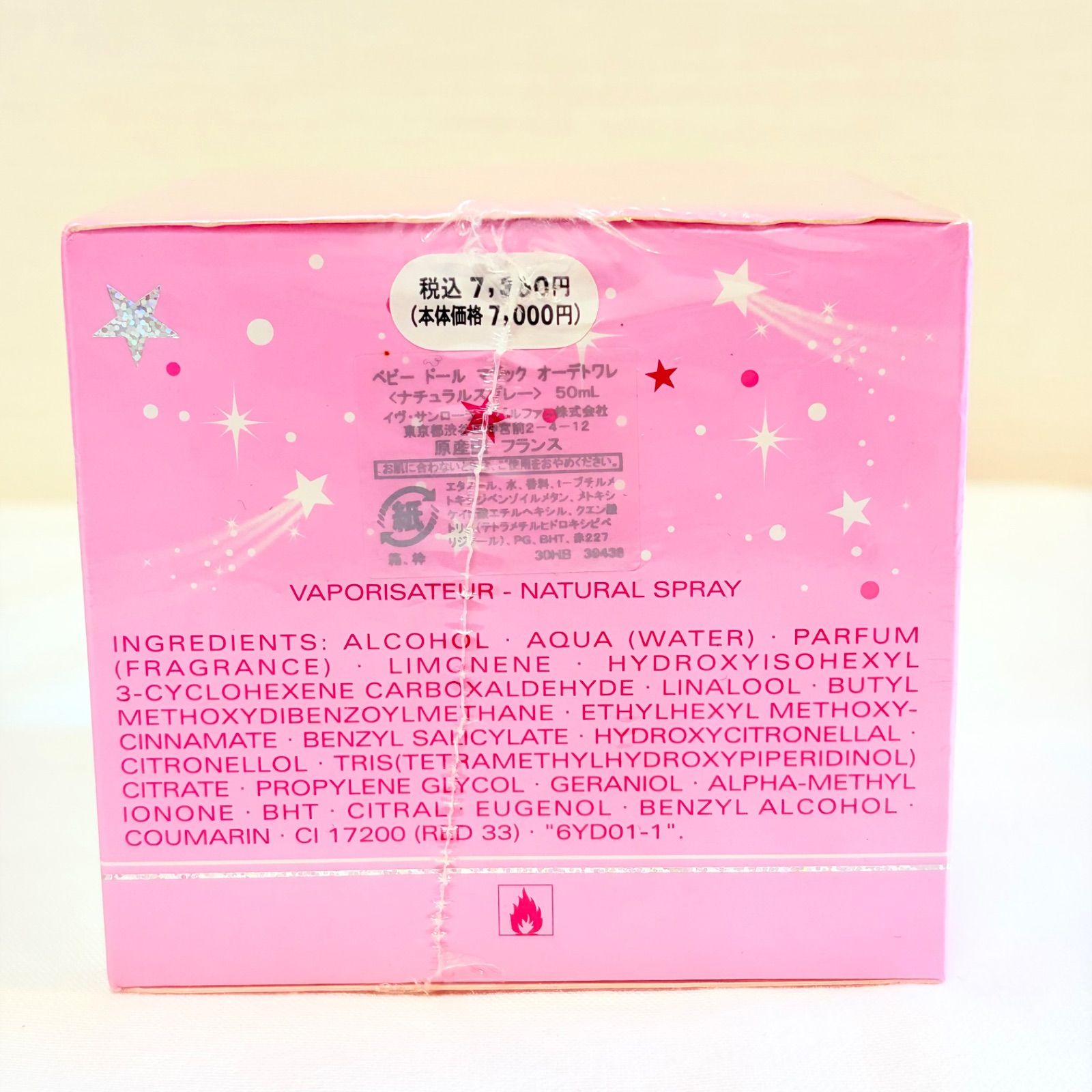 廃盤 新品未開封 yvessaintlaurent BABY DOLL magic eau de toilette