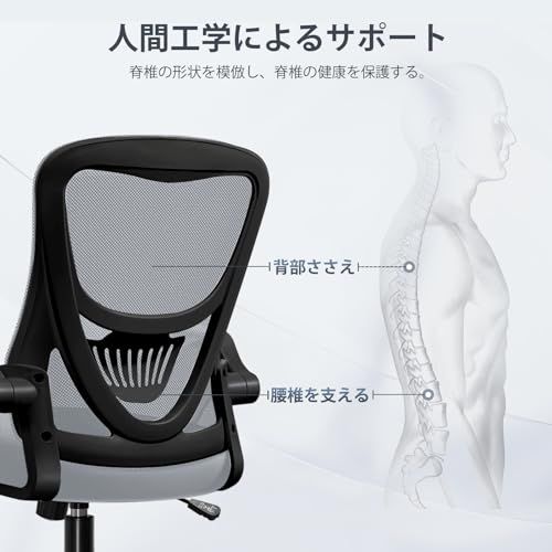 新品 [EdoErgo] オフィスチェア 椅子 テレワーク 疲れない 跳ね上げ式 