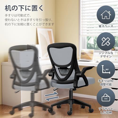 新品 [EdoErgo] オフィスチェア 椅子 テレワーク 疲れない 跳ね上げ式 
