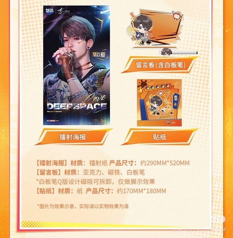 4月下旬発送予定】 恋と深空 × fanta ファンタ コラボ セイヤ ホムラ
