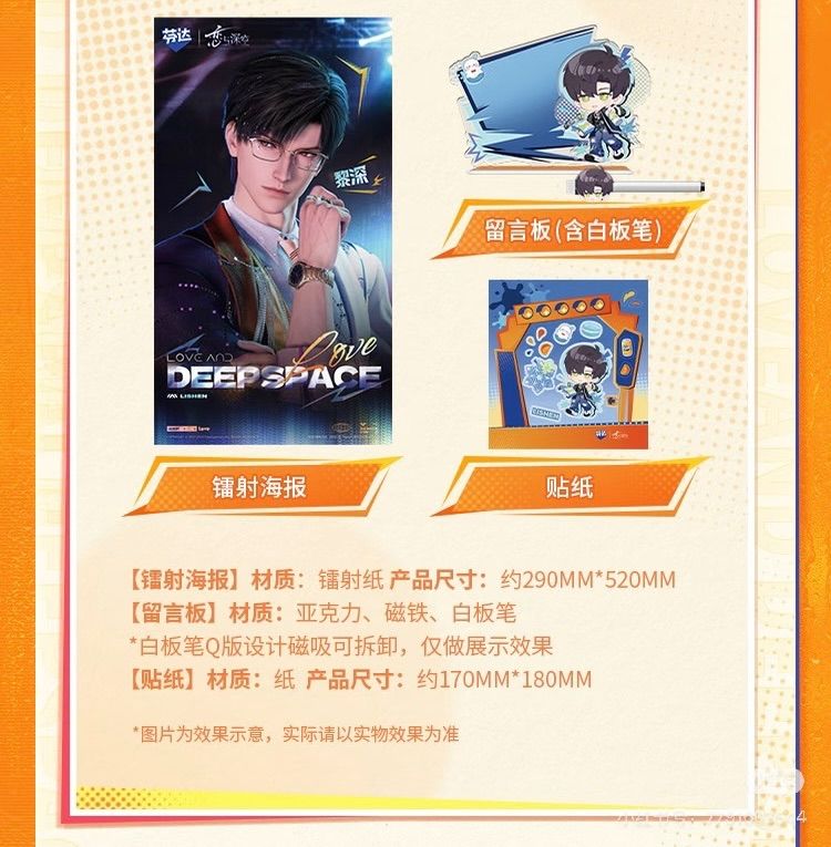4月下旬発送予定】 恋と深空 × fanta ファンタ コラボ セイヤ ホムラ