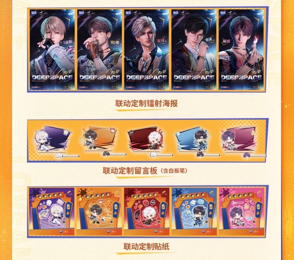 OneMall provides Mercari products: 恋と深空 × fanta ファンタ