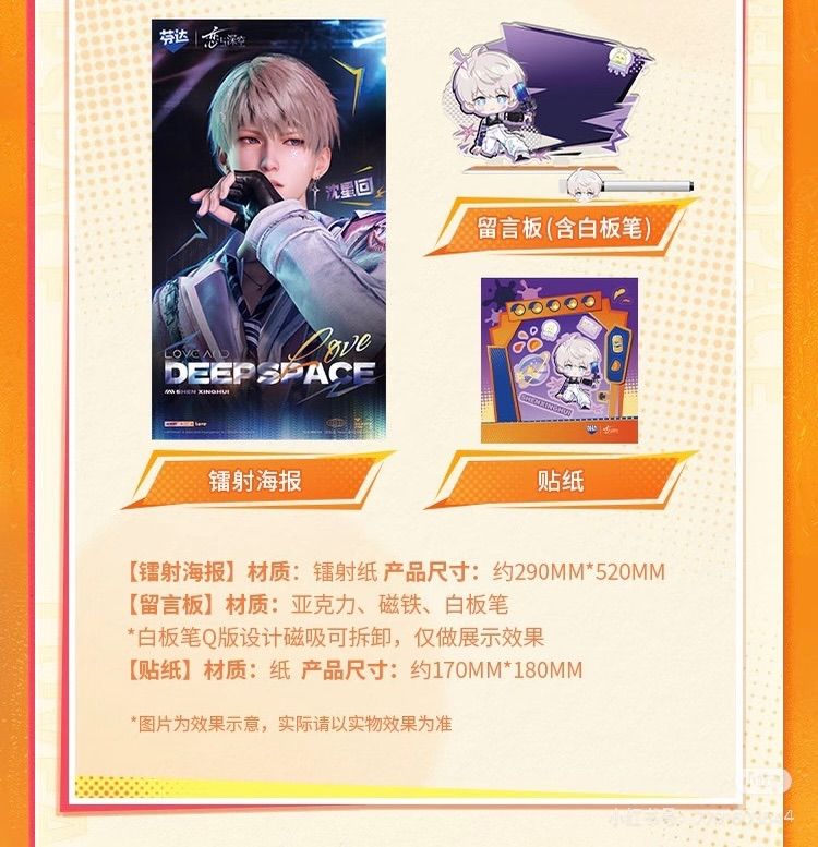 OneMall provides Mercari products: 恋と深空 × fanta ファンタ