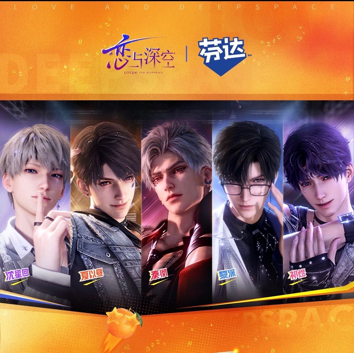 4月下旬発送予定】 恋と深空 × fanta ファンタ コラボ セイヤ ホムラ