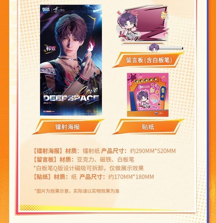 恋と深空 × fanta ファンタ コラボ セイヤ ホムラ レイ シン マヒル