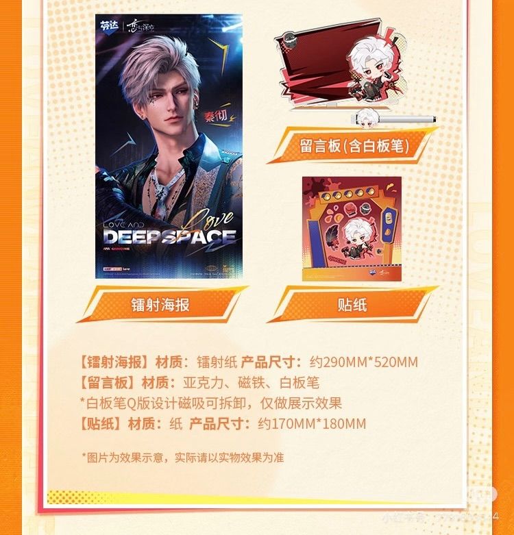 4月下旬発送予定】 恋と深空 × fanta ファンタ コラボ セイヤ ホムラ