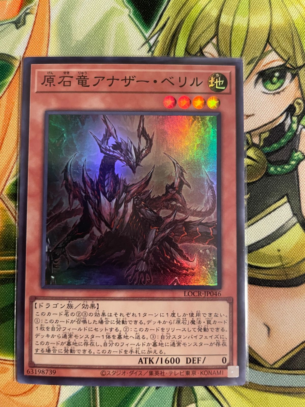 遊戯王 原石竜アナザーベリル プリズマ プリシク 3枚セット 日版 原石竜アナザー·ベリル(プリシク) アジア版 3枚 - メルカリ