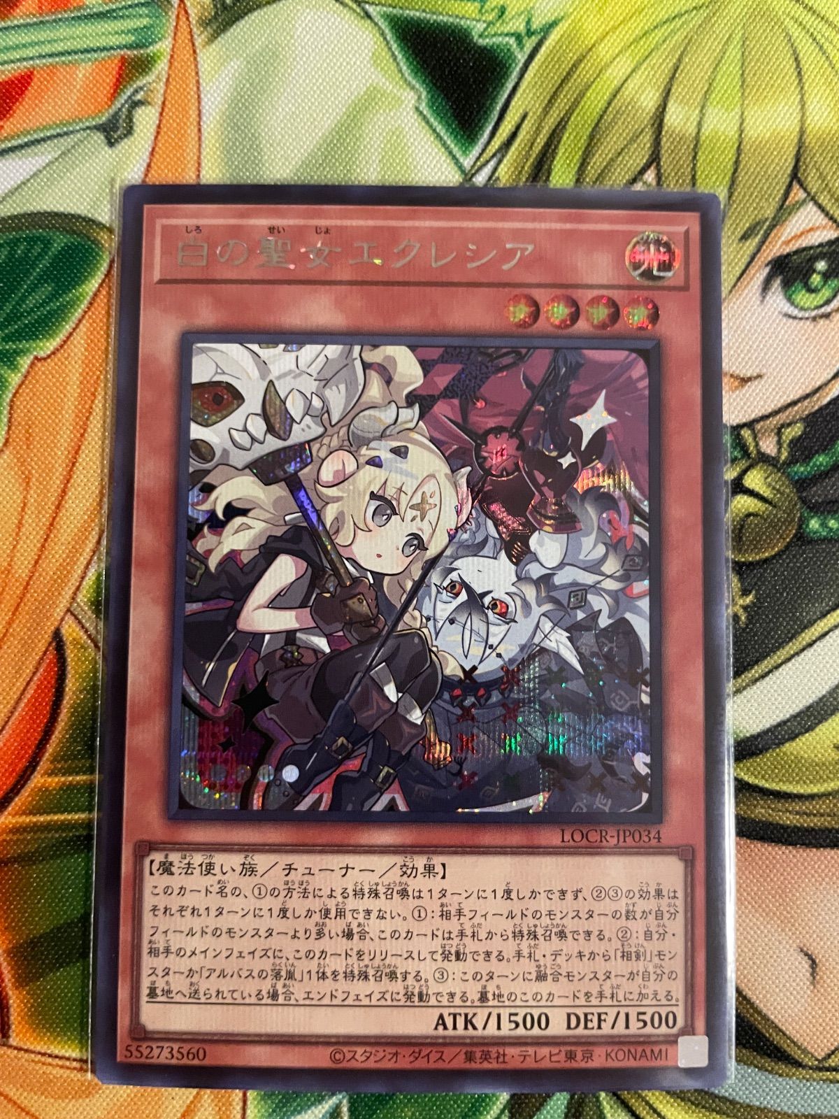 遊戯王 白の聖女エクレシア 3枚セット - メルカリ