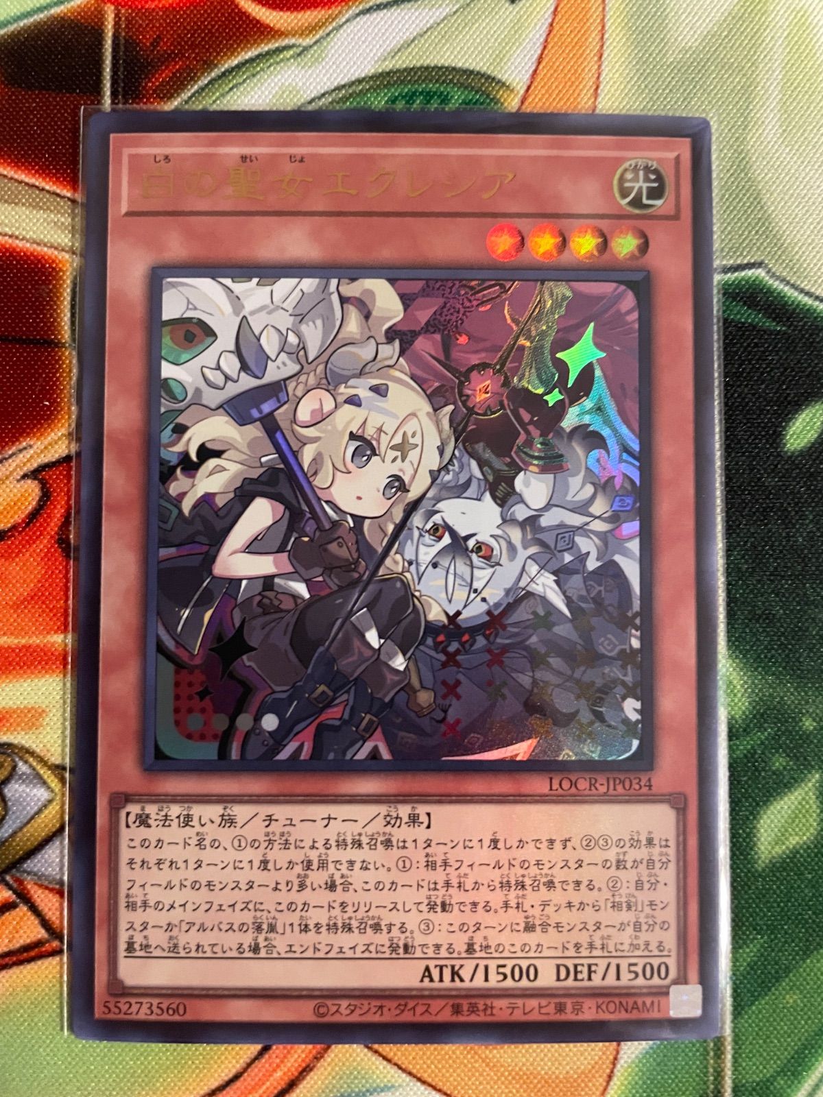 【遊戯王OCG】白の聖女エクレシア　アジア版シークレットレア　3枚セット 遊戯王 白の聖女エクレシア 3枚セット - メルカリ