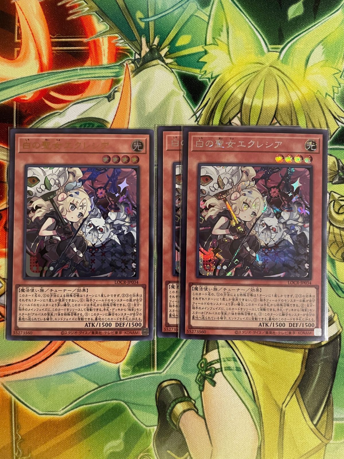 遊戯王 白の聖女エクレシア 3枚セット - メルカリ