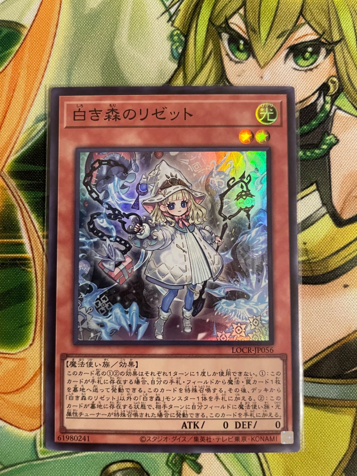 遊戯王　白き森のリゼット　25thシークレットレア3枚セット 遊戯王 白き森25thシークレットレア3枚セット - メルカリ
