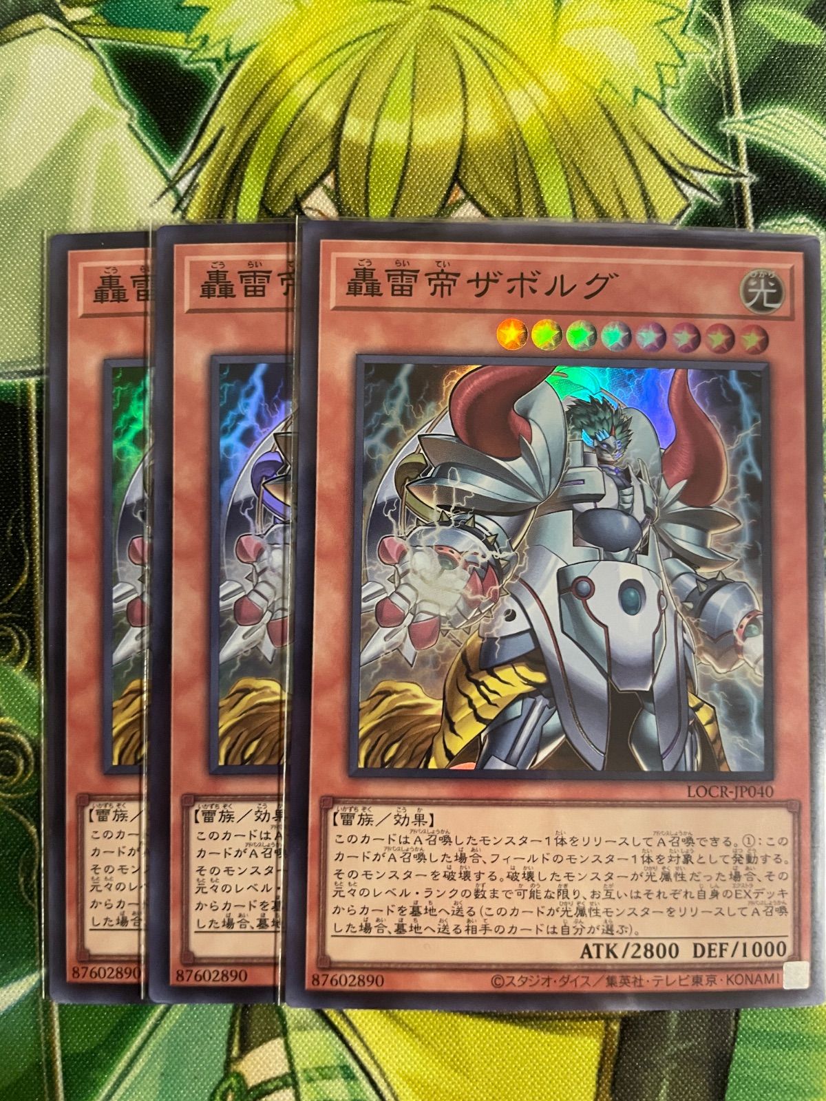 アジア】遊戯王 轟雷帝ザボルグ プリズマ アジア版 3枚 【公式通販】