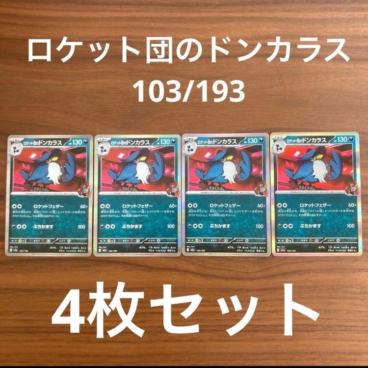 未使用 美品 ポケモンカードゲーム ポケカ スカーレット&バイオレット 