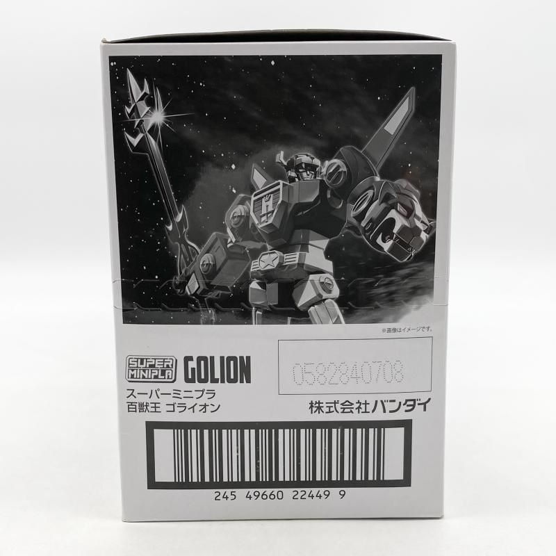 中古】未開封 スーパーミニプラ 百獣王ゴライオン 1BOX 全5種セット 