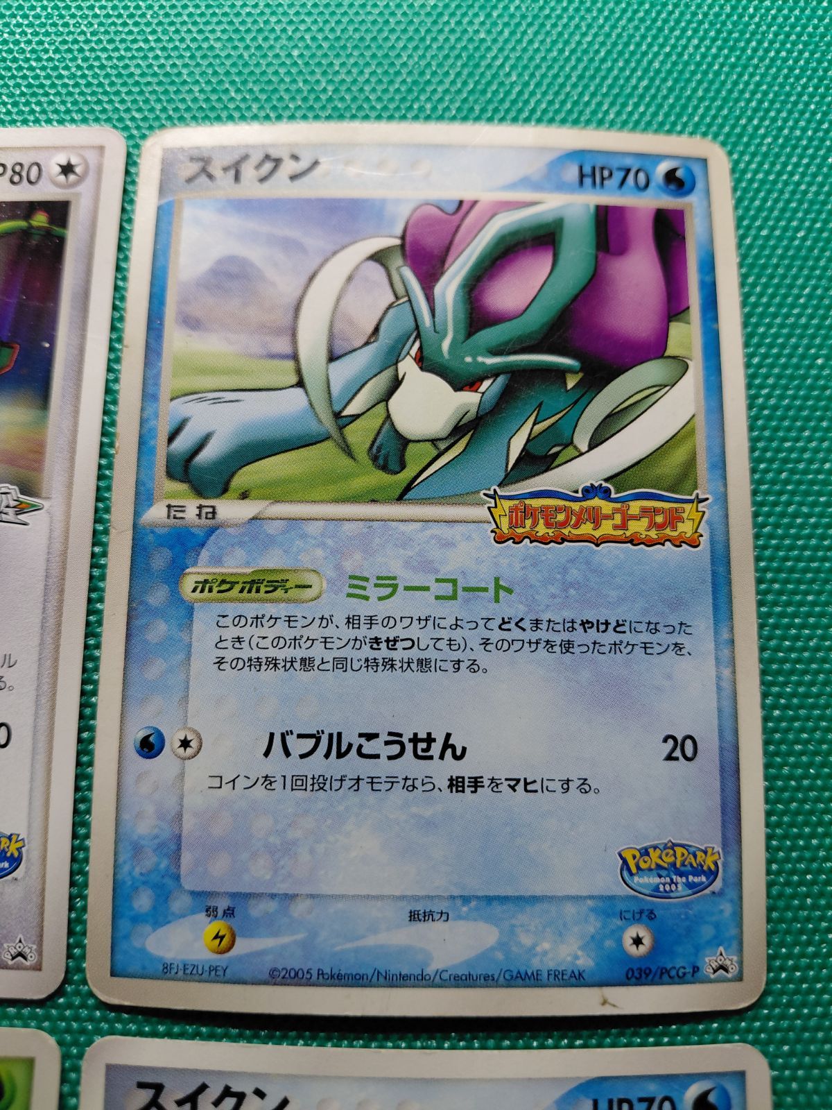 ポケモンカード ルギア 038/PCG-P、ポケパークのアチャモ 047/PCG-P