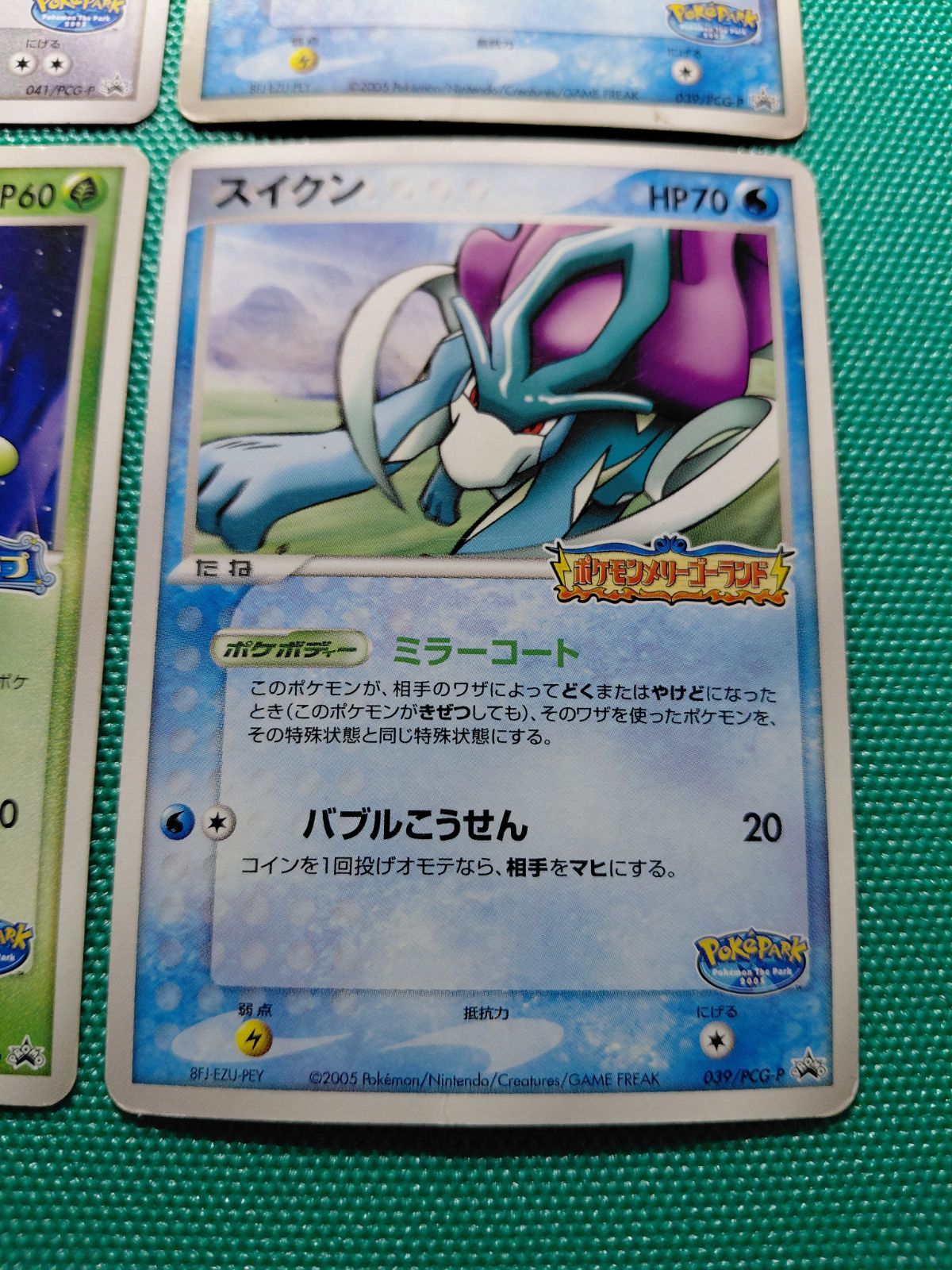 ポケモンカード ルギア 038/PCG-P、ポケパークのアチャモ 047/PCG-P