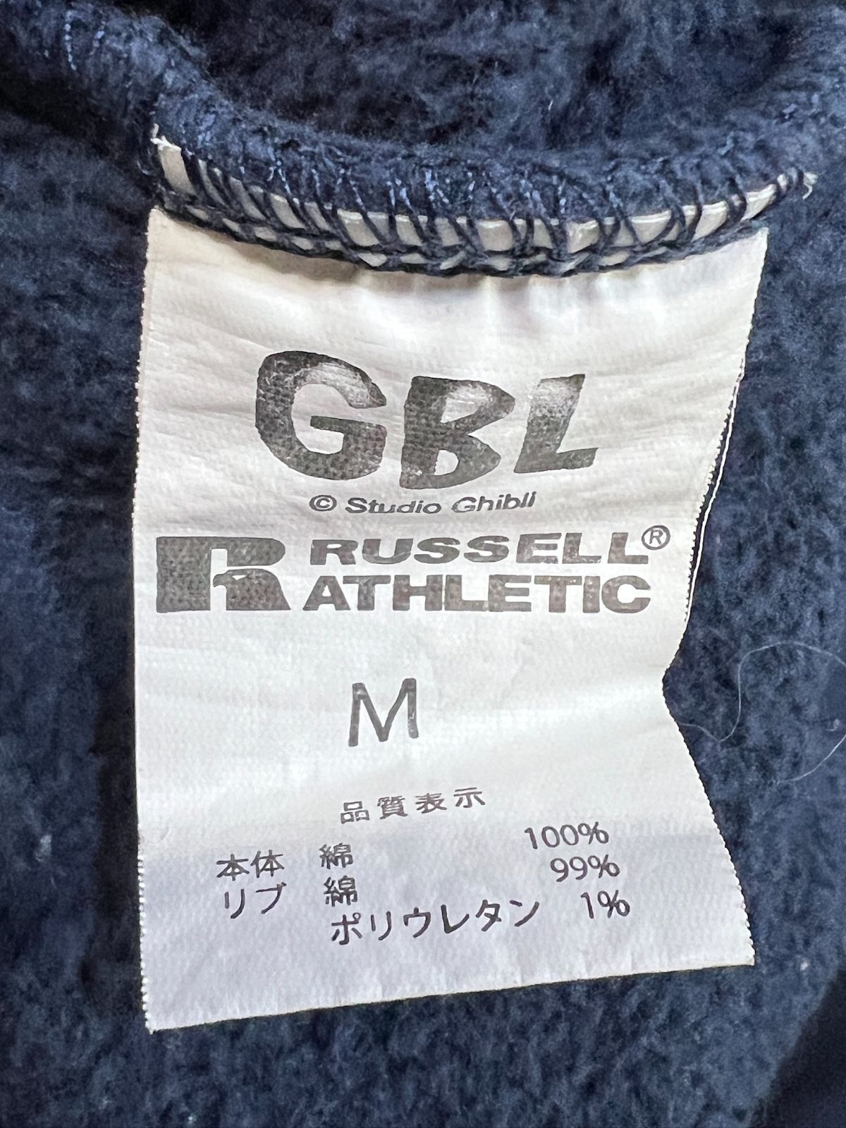 スタジオジブリ GBL ラッセルアスレティック ハイコットン トレーナー