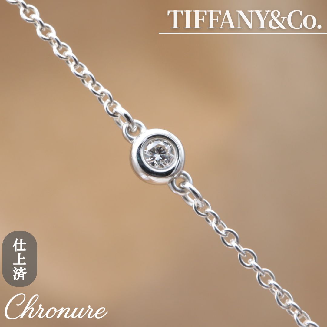 ティファニー バイザヤード TIFFANY&Co. ブレスレット ダイヤモンド 