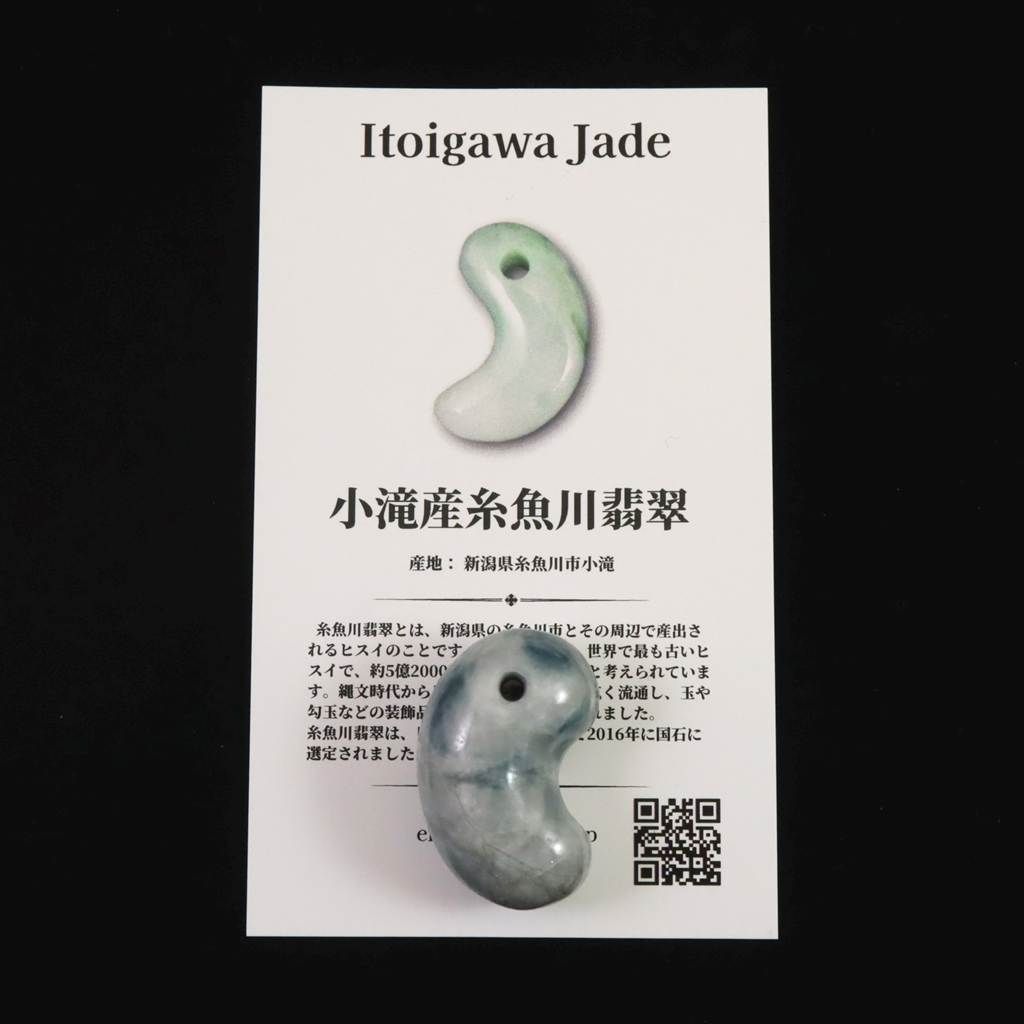糸魚川翡翠 ヒスイ 小滝産 薄青 28mm勾玉 ディレクトリカード付 12.9g