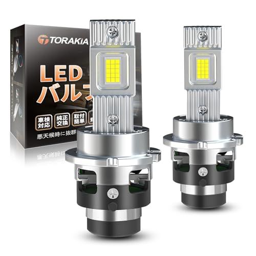 ◇D4S LED ヘッドライト 車検対応 ポン付け 超爆光24000LM 10倍明るさ