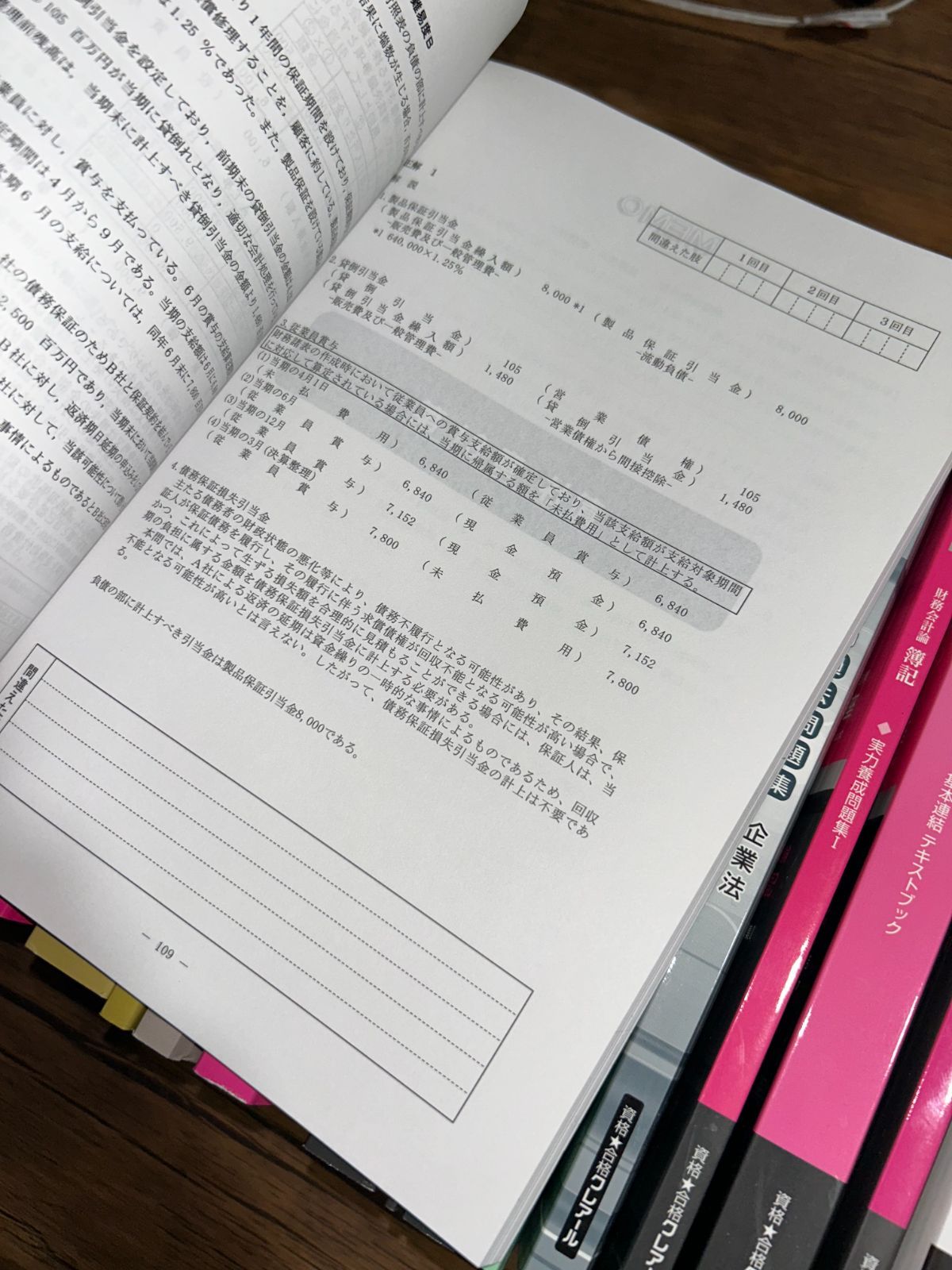即購入OK】クレアール 公認会計士講座 テキスト・問題集セット 2024年