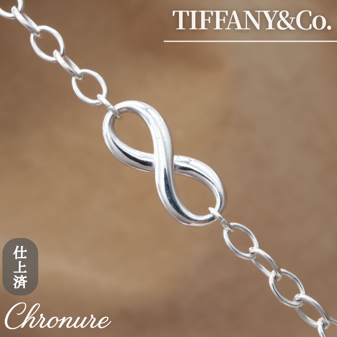 ◇ティファニー◇インフィニティ/ブレスレット/シルバー/Ag925/ブランド ティファニー インフィニティ TIFFANY&Co. ブレスレット シルバー