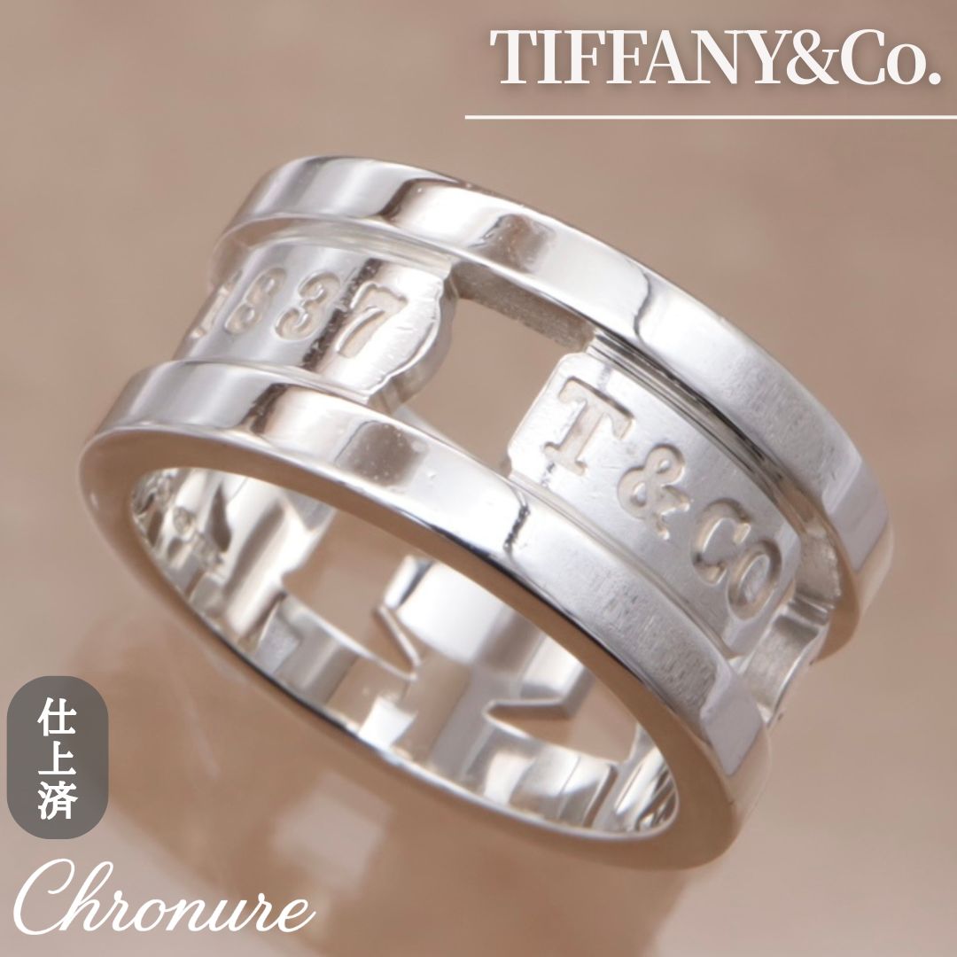 ティファニー 1837エレメントリング TIFFANY&Co. 指輪 AG925 SV925