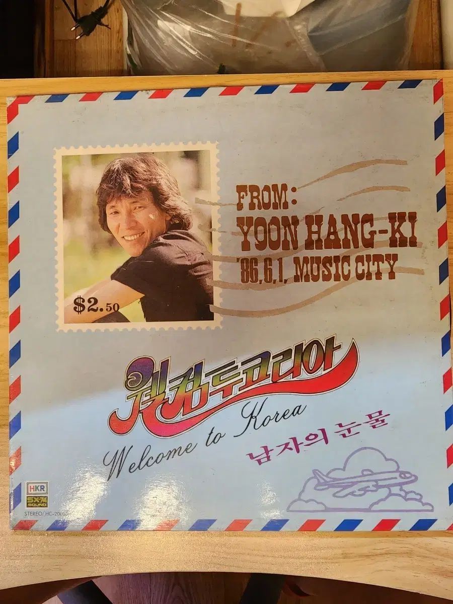 ユン・ハンギ 韓国ウォンラエトー LP CD