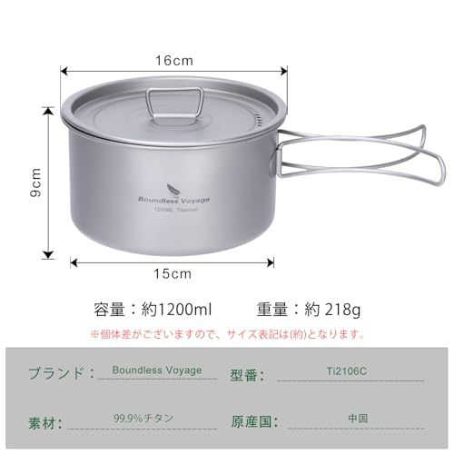 新品 Boundless Voyage チタン 鍋 キャンプクッカーポット 蓋付き 折りたたみハンドル 大容量 超軽量 キャップ コッヘル アウトドア鍋 調理器具 バーベキュー アウトドア キャンプ用品 登山 クッカー ソロセット 収納袋付き 1200ml - メルカリ