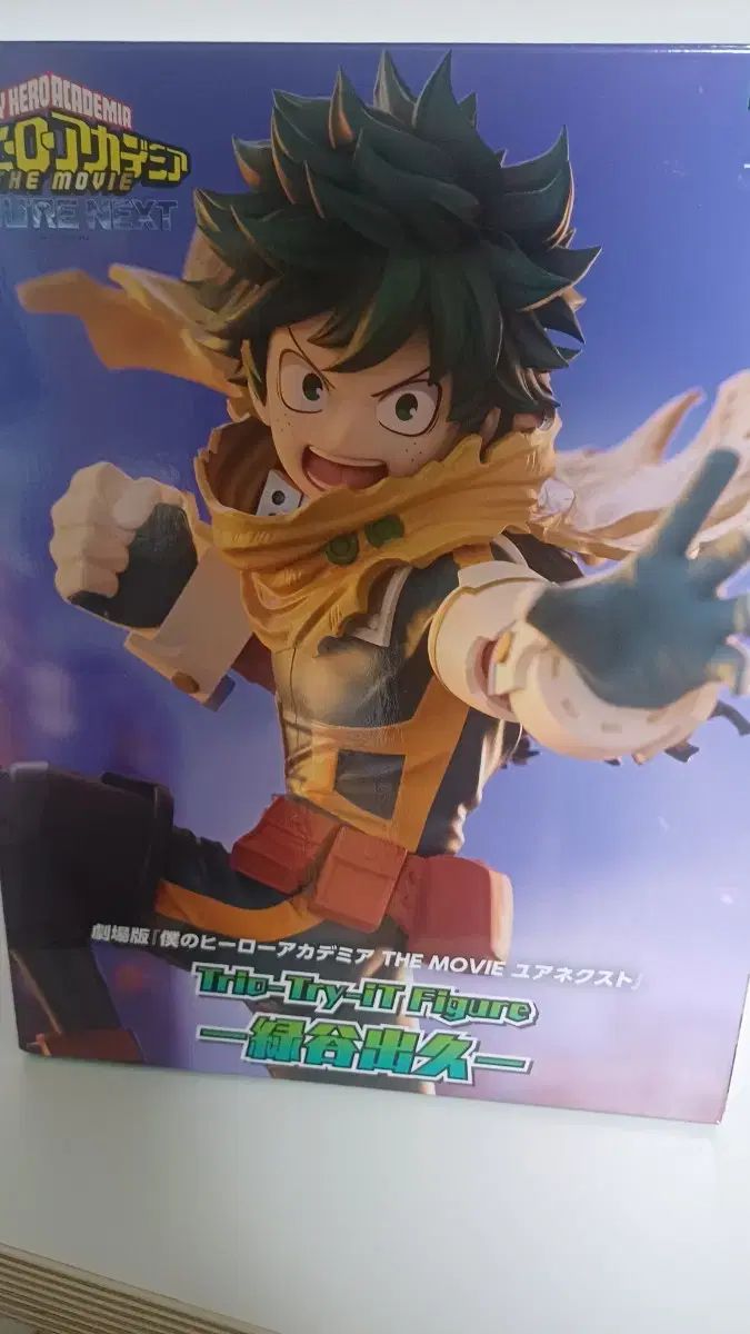 【いいね不可】緑谷出久 9点セット 人気定番，100%新品 フリュー 緑谷 出久