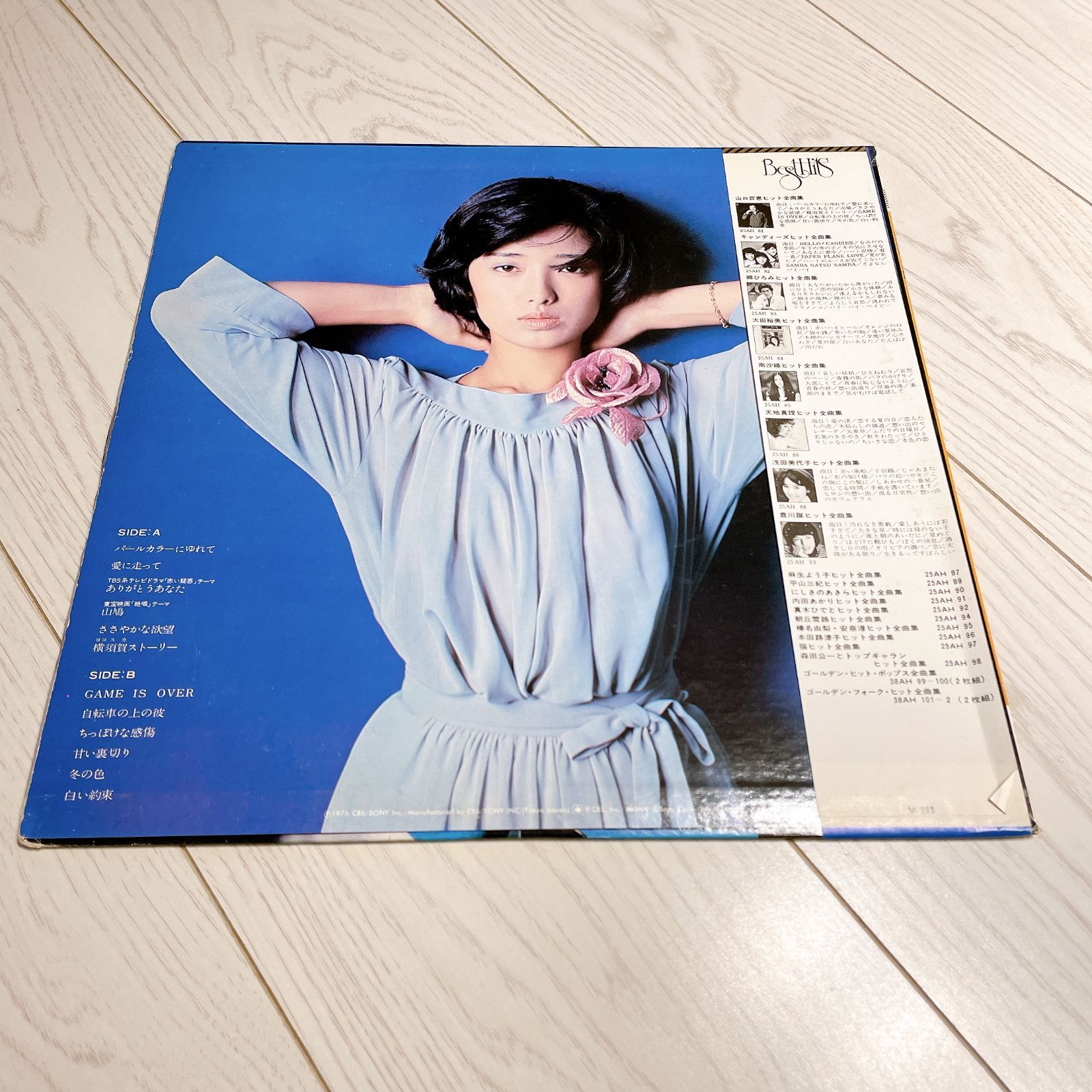 動作未確認】山口百恵／Best Hits ヒット全曲集（CBS・SONY 25AH 81
