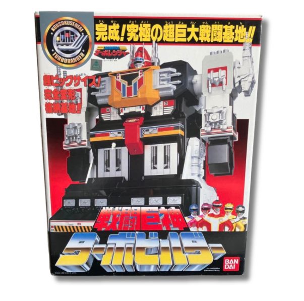 激レア DX バンダイ 高速戦隊 ターボレンジャー 戦闘巨神ターボ 激レア DX バンダイ 高速戦隊 ターボレンジャー 戦闘巨神ターボ