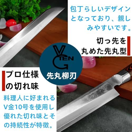 先丸柳刃包丁 210mm 先丸包丁 刺身包丁 67層ダマスカス V金10号 鋼