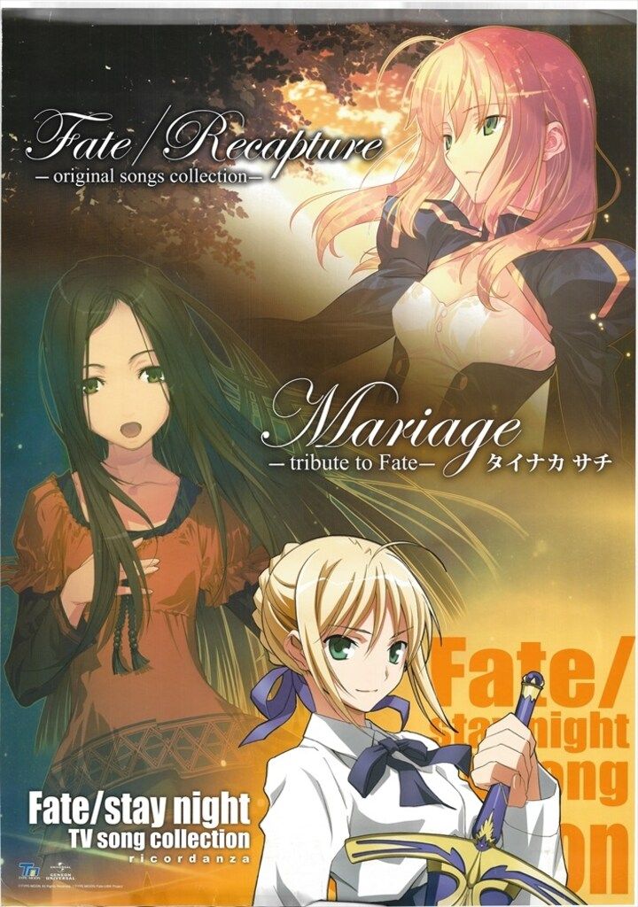 TYPE-MOON 特典用 Fateシリーズ B2ポスター - メルカリ