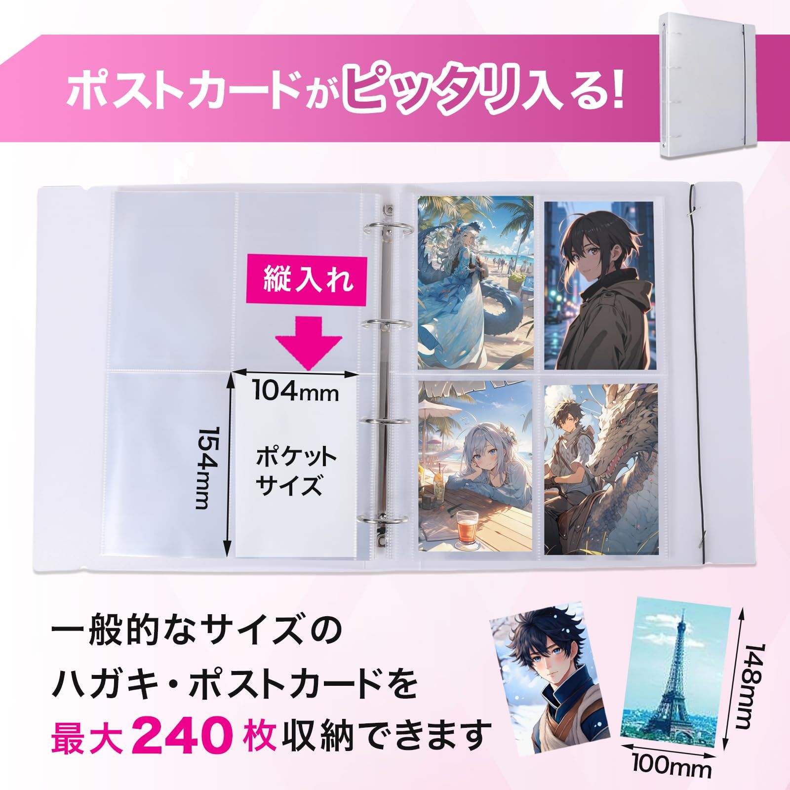 新品 Anopono ポストカード収納ファイル 大容量240枚 絵はがき はがき