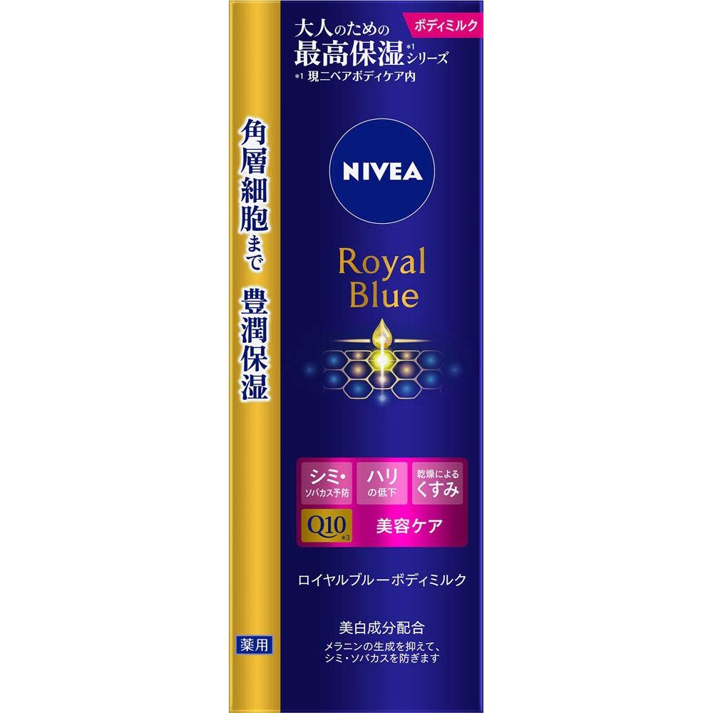 【4個セット】ニベア ロイヤルブルー ボディミルク 美容ケア 200g