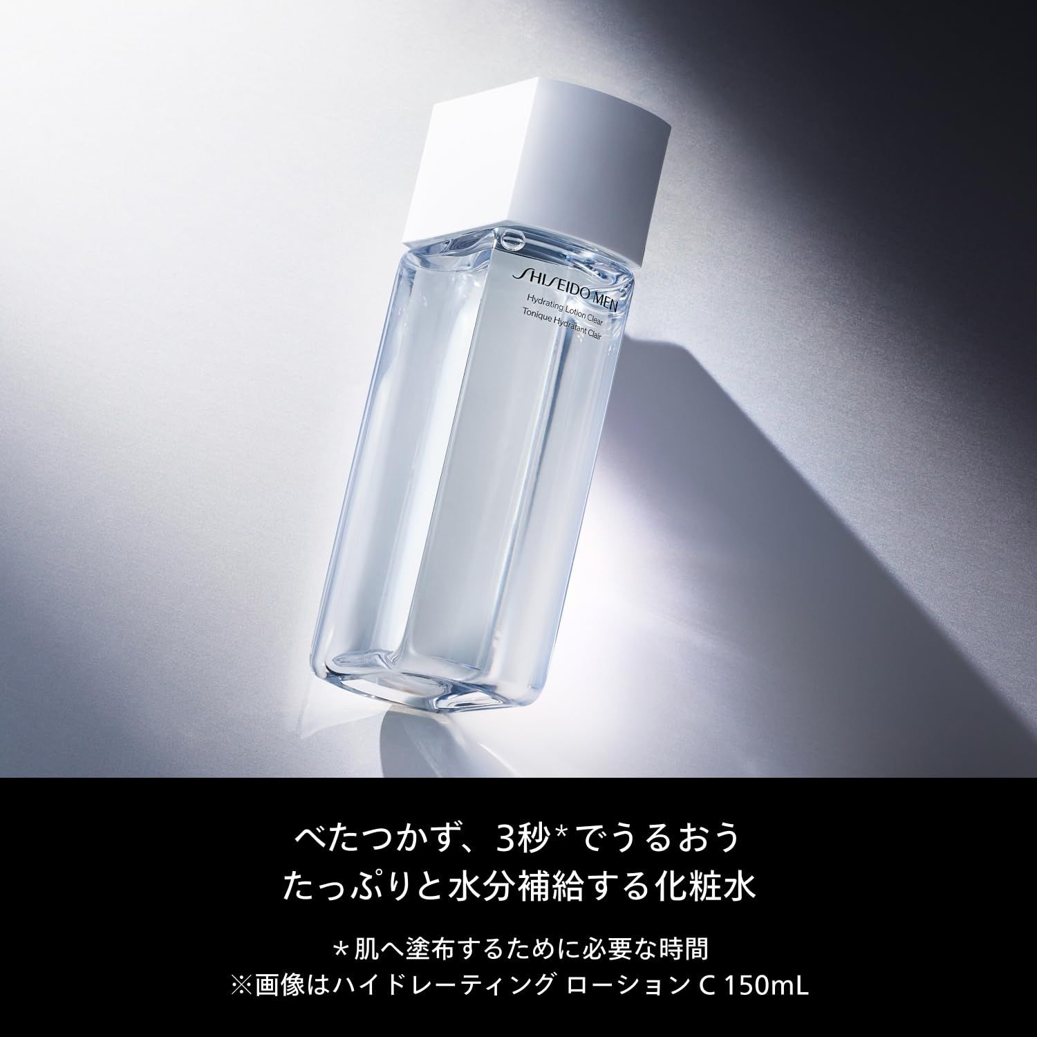 新品 資生堂メン アルティミューン トライアルキット S 洗顔 化粧水 