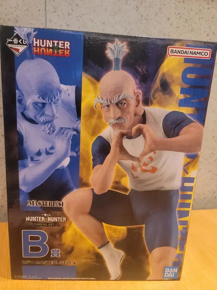 HUNTER×HUNTER 一番くじ B賞 ネテロ MASTERLISE ゲーム・おもちゃ