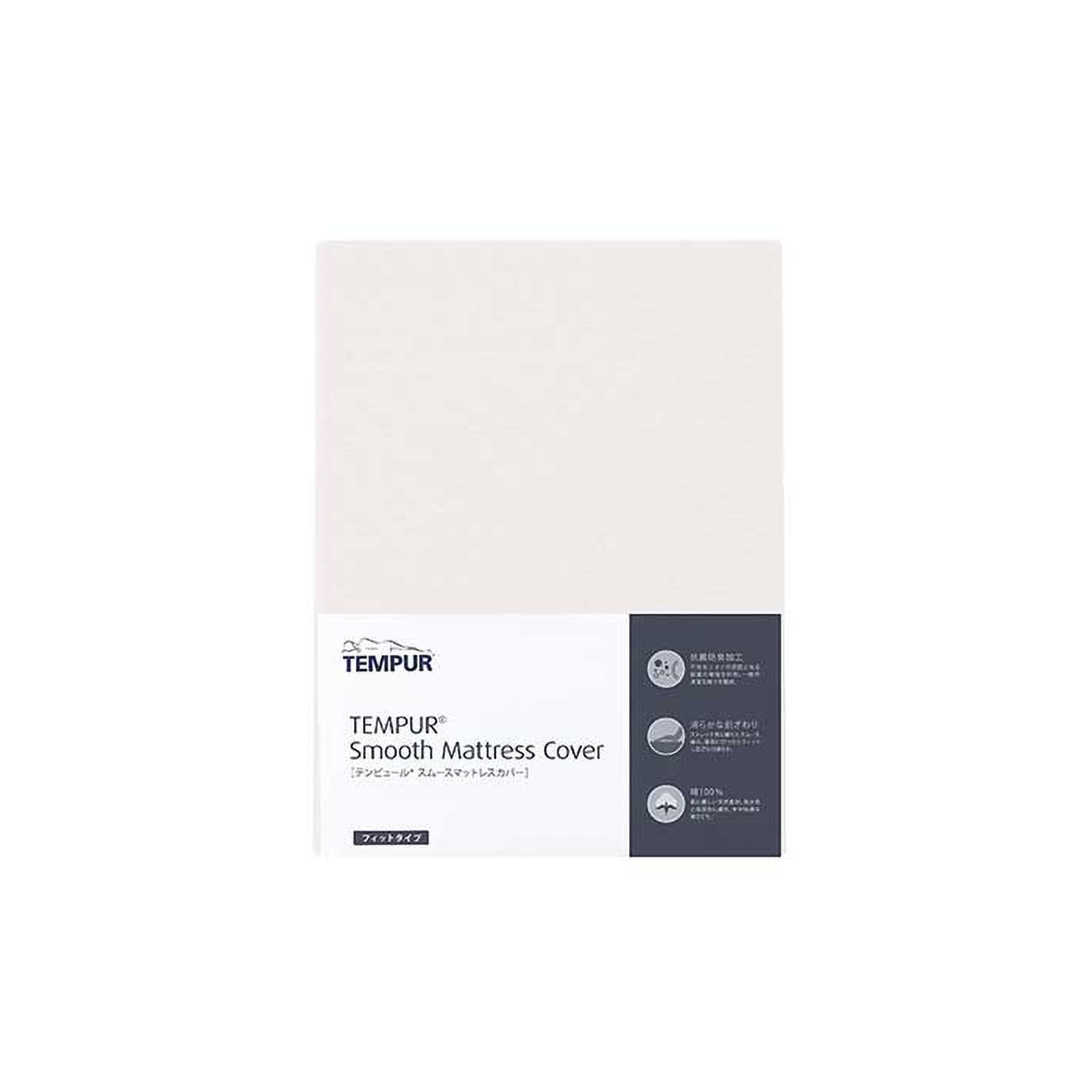 テンピュール TEMPUR 敷き布団 テンピュール TEMPUR 敷き布団