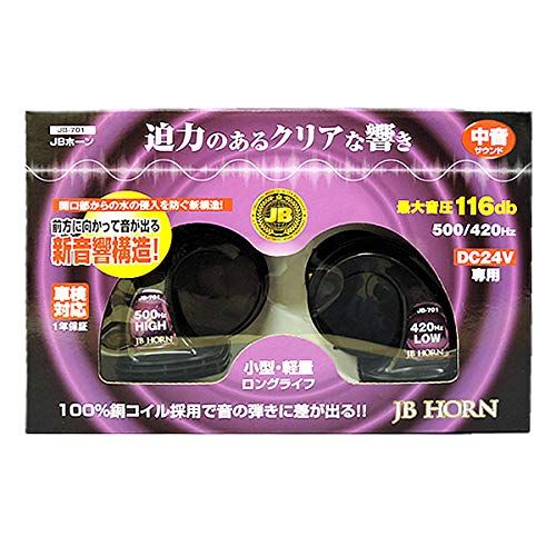 新品 日本ボデーパーツ トラック用品 ＪＢホーン ２４Ｖ 中音ＪＢ-７０１