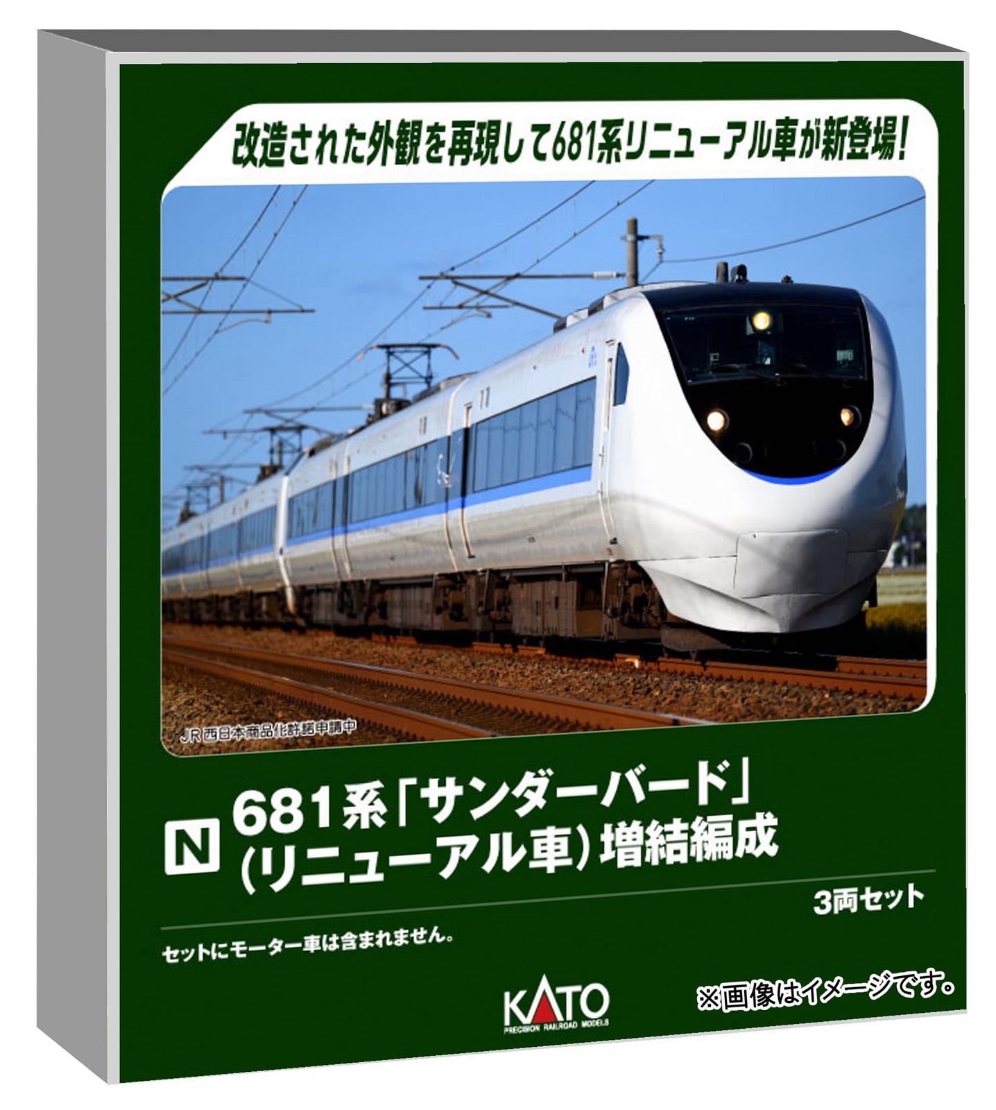 新品 カトー (KATO) Nゲージ 681系「サンダーバード」 (リニューアル車