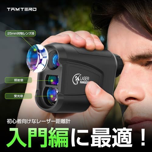 [国内販売限定]Tamterd（タムタード）ゴルフ 距離計 レーザー距離計 800m/875yd対応 最速0.05S測定 高透過レンズ 6倍望遠 距離測定器 ゴルフ 計測器 高低差補正機能 連続測定 垂直測定 水平測定 スピード測定 レーザー距離計 充電式 IP54 防塵防水 超軽量 ケース 狩猟/建築/スポーツ/フィールド探検/地理的な測定 プレゼント 父の日ギフト 国内販売限定]Tamterd（タムタード）ゴルフ 距離計 レーザー距離計