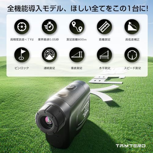 [国内販売限定]Tamterd（タムタード）ゴルフ 距離計 レーザー距離計 800m/875yd対応 最速0.05S測定 高透過レンズ 6倍望遠 距離測定器 ゴルフ 計測器 高低差補正機能 連続測定 垂直測定 水平測定 スピード測定 レーザー距離計 充電式 IP54 防塵防水 超軽量 ケース 狩猟/建築/スポーツ/フィールド探検/地理的な測定 プレゼント 父の日ギフト 国内販売限定]Tamterd（タムタード）ゴルフ 距離計 レーザー距離計