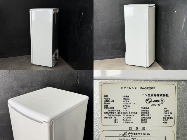 送料無料 冷凍庫 【中古】動作保証 エクセレンス MA-6120FF 107L 1ドア