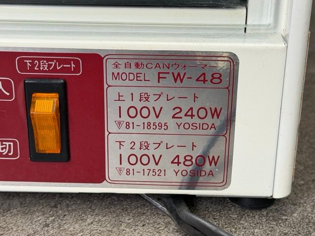 全自動CANウォーマー 缶ウォーマー FW-48 UCC CAN COFFEE 温蔵ショー 