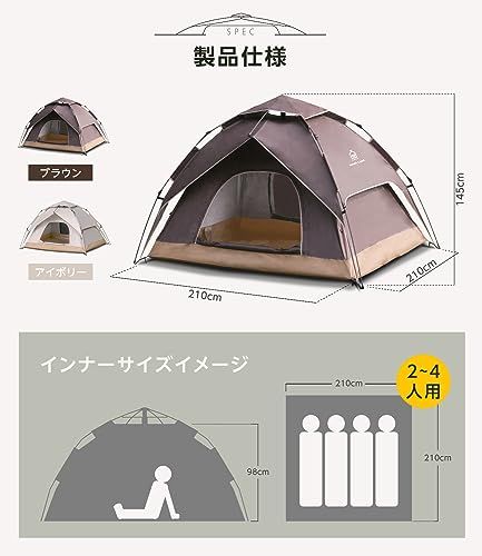 ワンタッチテント 4人用 キャンプテント ポップアップ式 簡単設営 UV